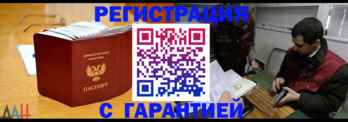 временная регистрация собственник в Николаевске-на-Амуре