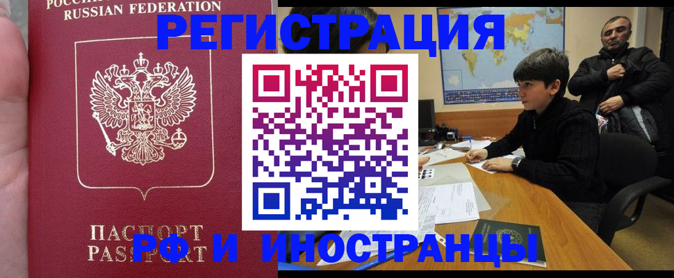 временная регистрация поиск в Николаевске-на-Амуре