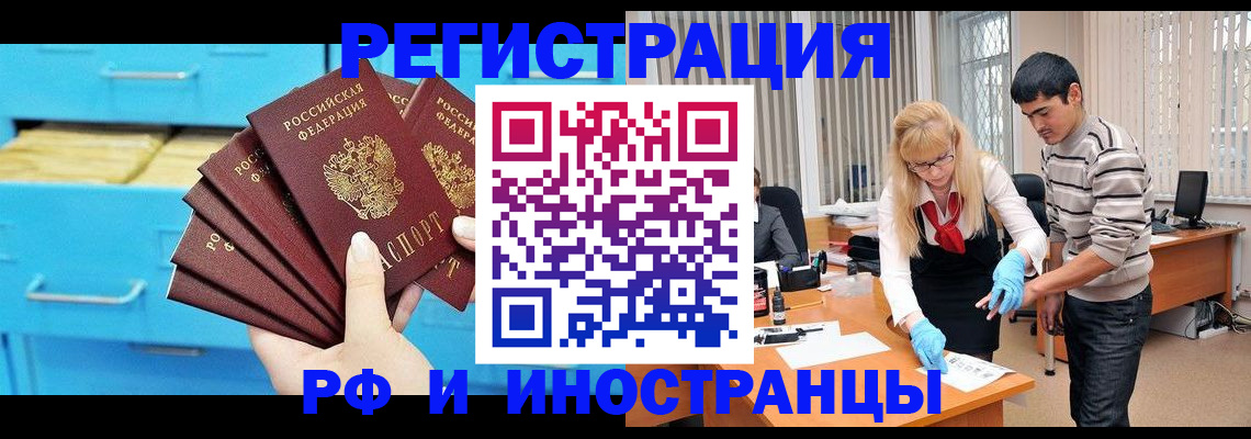 временная регистрация надежно в Николаевске-на-Амуре