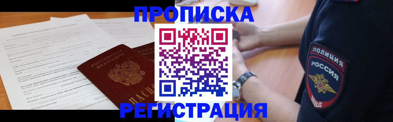 временная регистрация госуслуги в Николаевске-на-Амуре