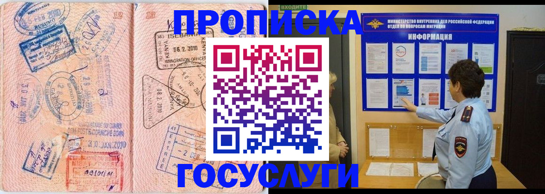 прописка паспорт в Николаевске-на-Амуре